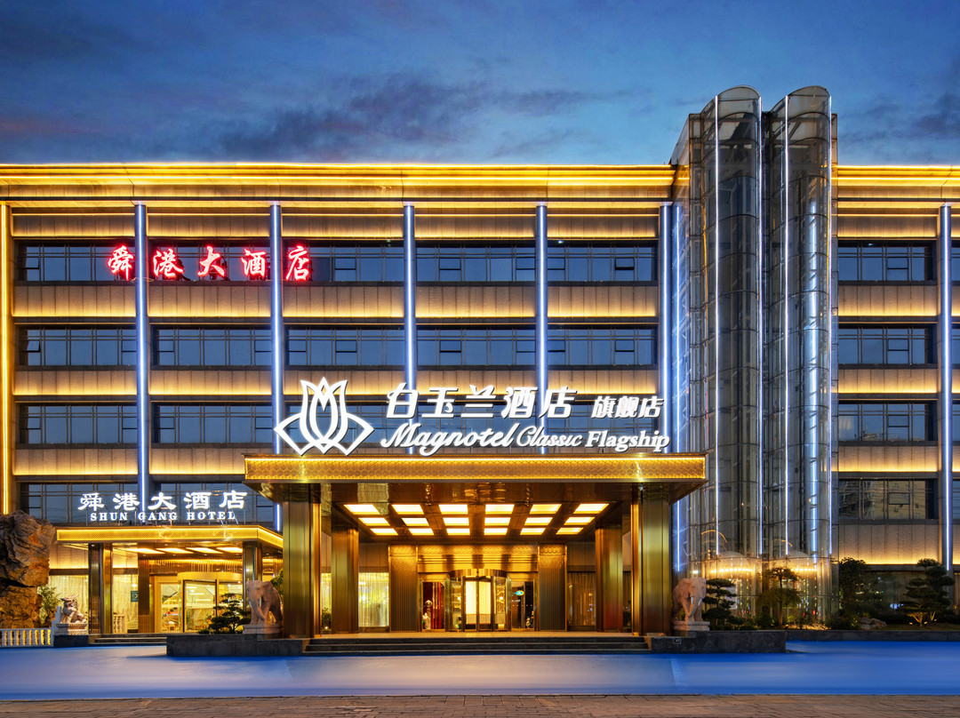 白玉兰酒店(济南动物园无影山北路旗舰店)主图