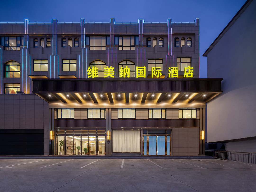 维美纳国际酒店(商城黄柏山路店)