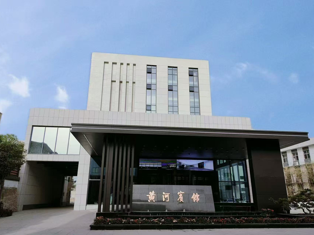 黄河宾馆