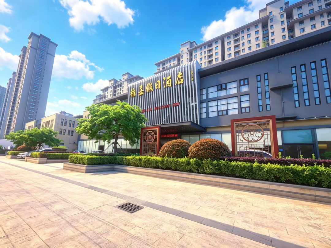 维嘉假日酒店（邳州东站店）