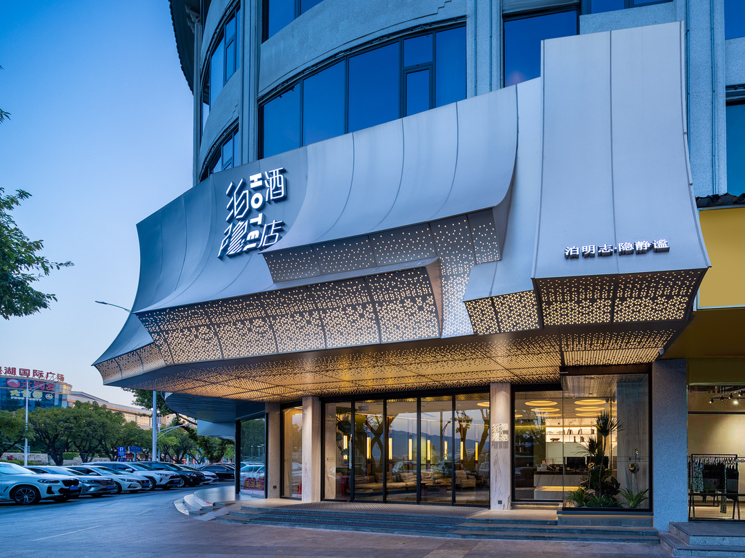 肇庆泊隐酒店（星湖旅游景区七星岩牌坊店）
