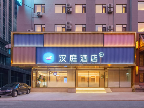 汉庭酒店(大连中山广场地铁站店)主图