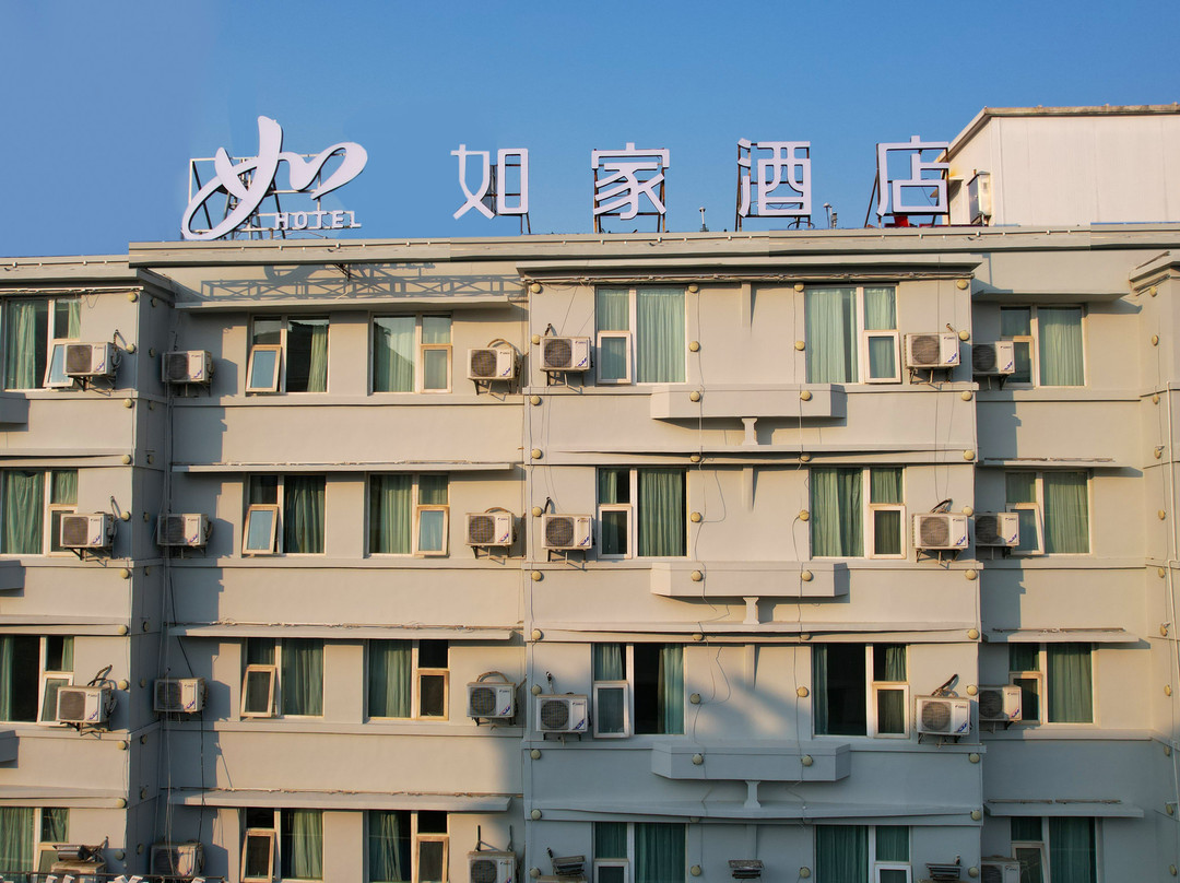 玉溪如家快捷酒店凤凰路聂耳公园店