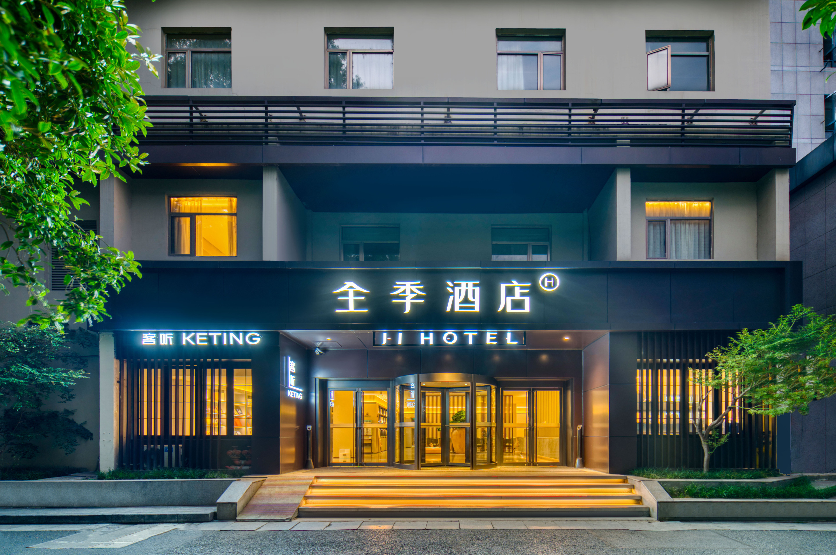 全季酒店(杭州西湖南山路店)-官方