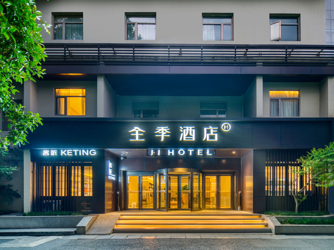 全季酒店(杭州西湖南山路店)主图