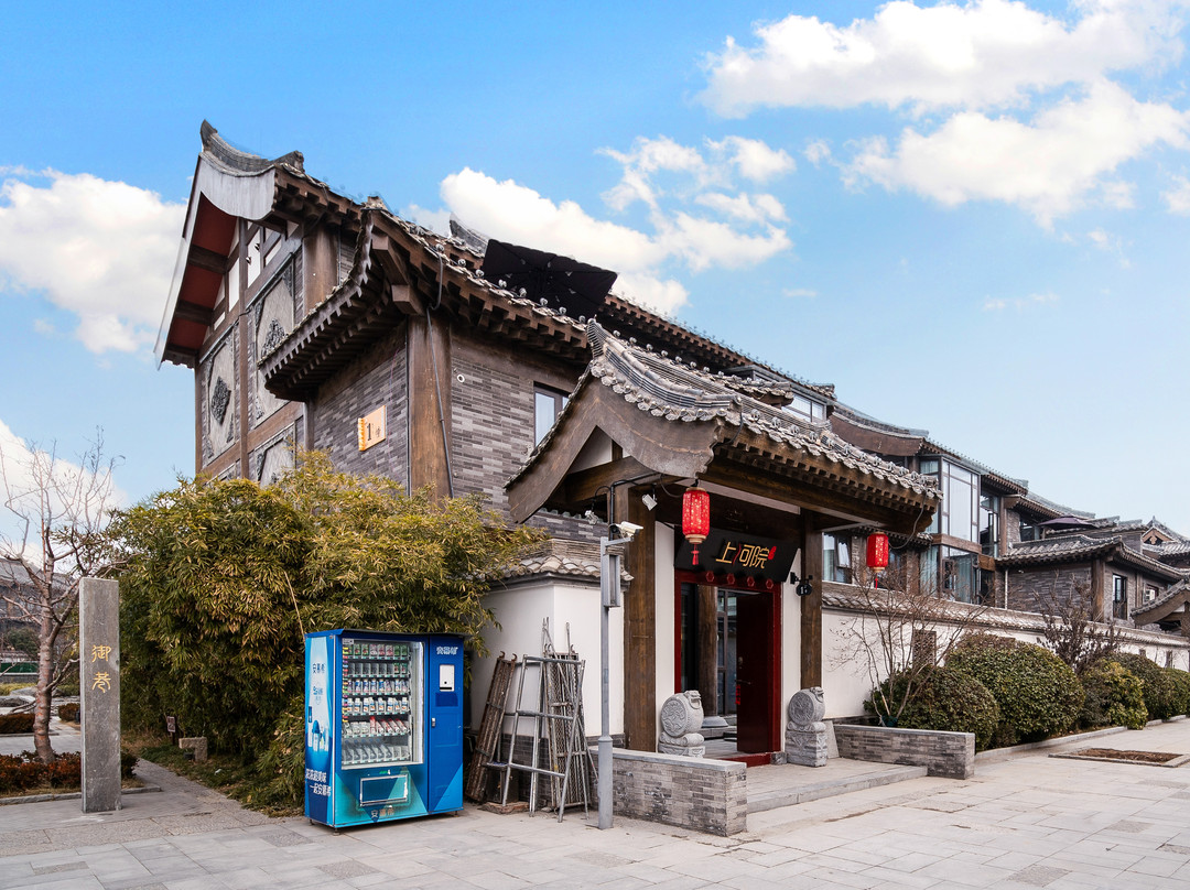 上河院民宿(开封清明上河园店)