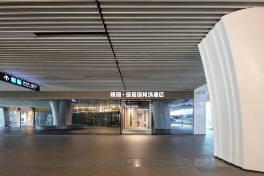 Tengsen Lansuxing Airport Hotel (Changsha Huanghua Airport T2 Terminal)