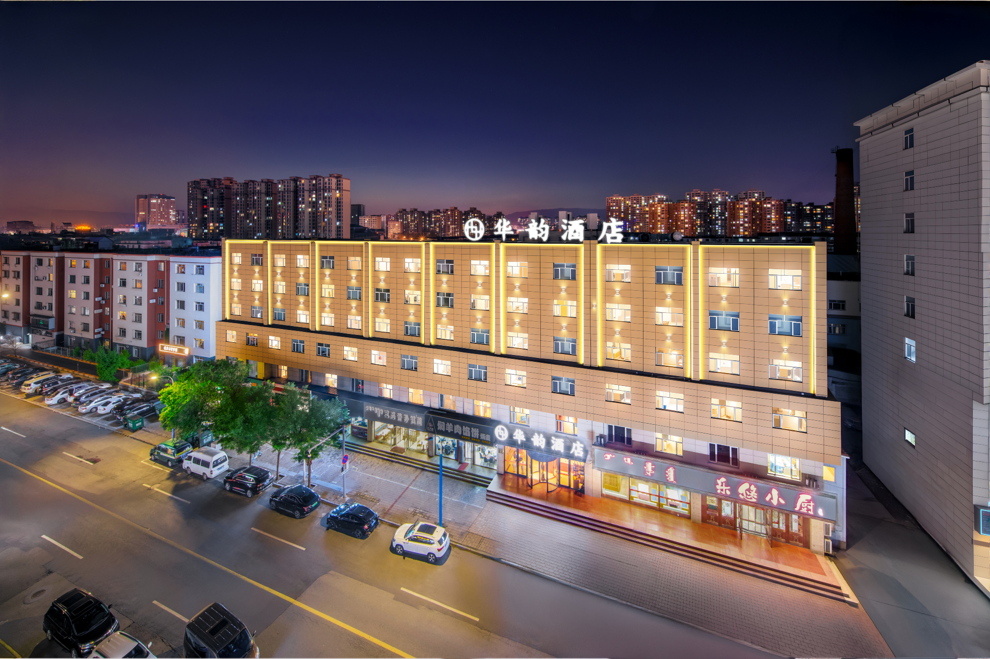 华韵酒店(呼和浩特茂业摩尔城东影路地铁站店)-官方