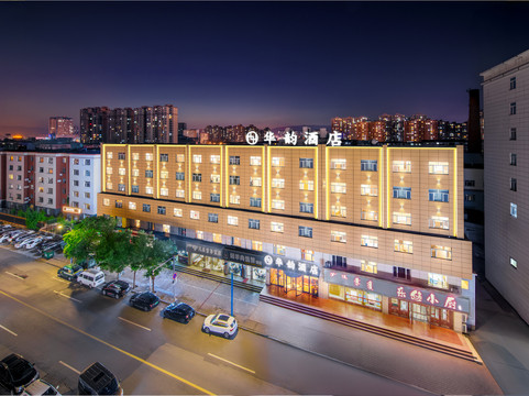 华韵酒店(呼和浩特茂业摩尔城东影路地铁站店)主图