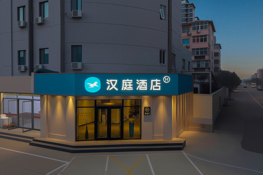 汉庭酒店(石家庄建和桥地铁站店)-官方