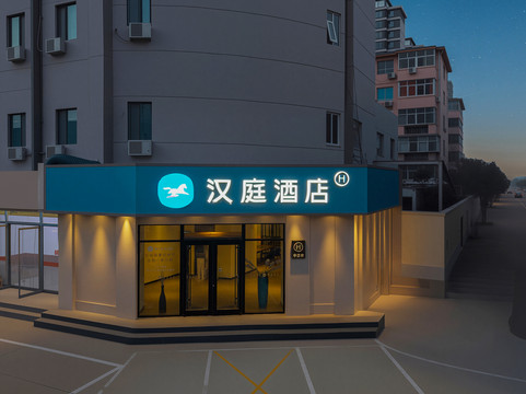 汉庭酒店(石家庄建和桥地铁站店)主图