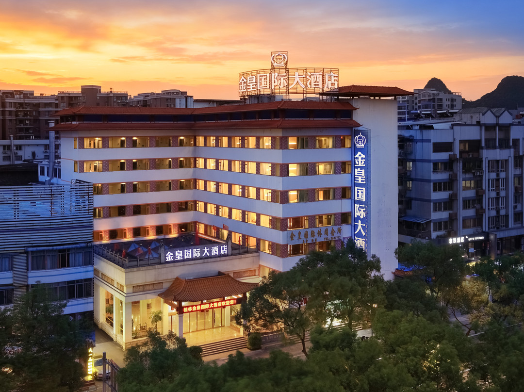 金皇国际大酒店(桂林两江四湖火车站店)主图