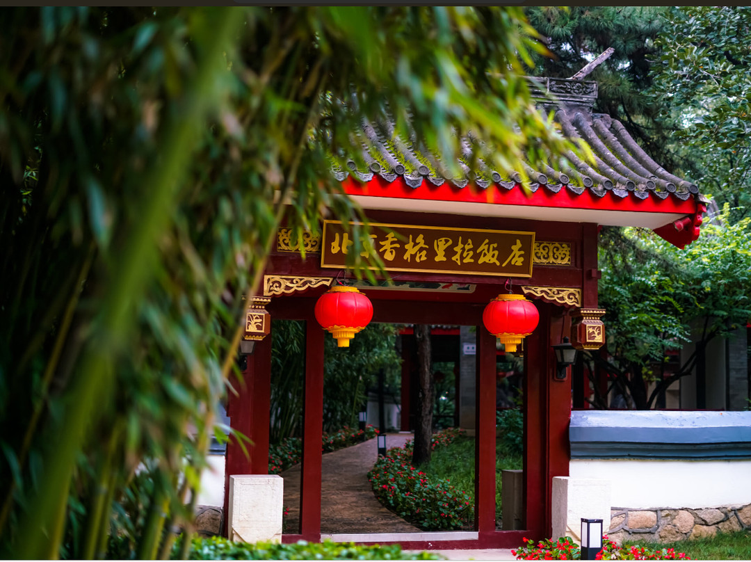 北京香格里拉饭店