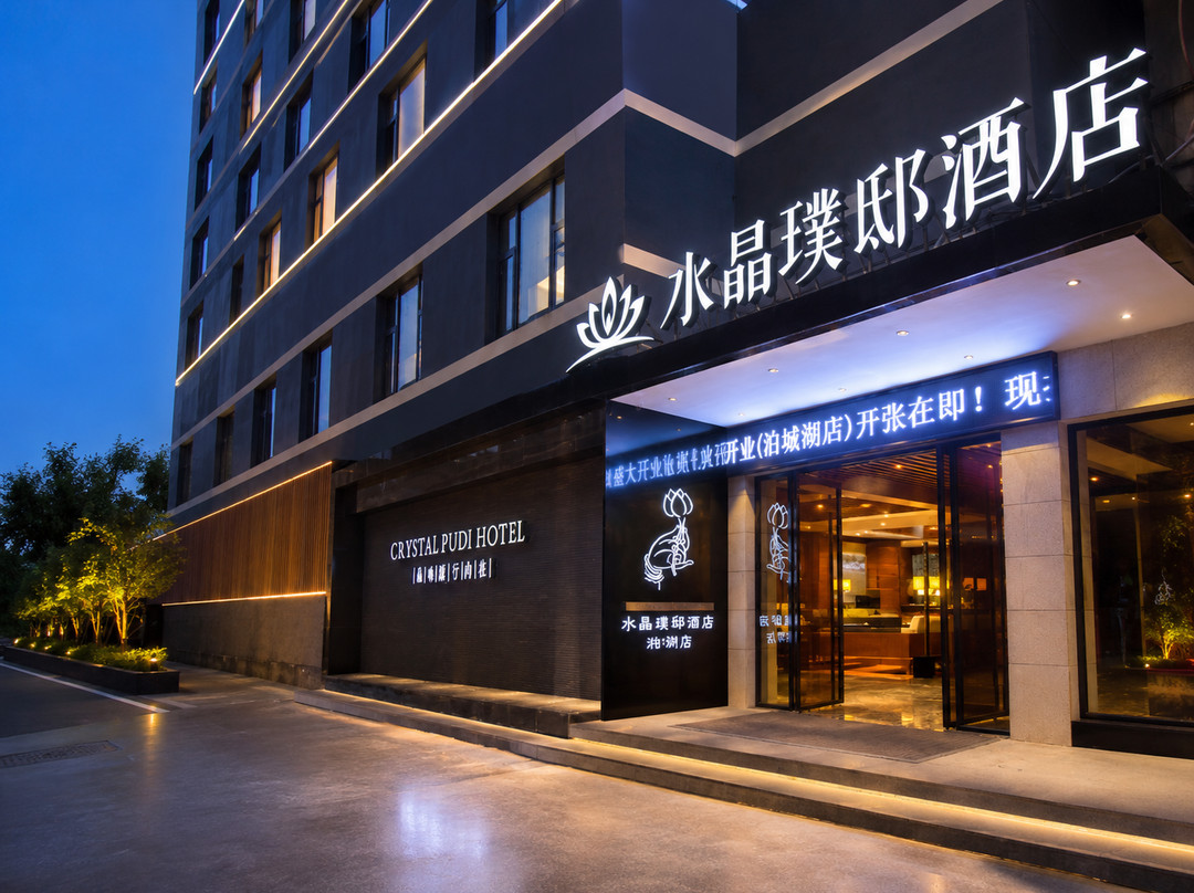 水晶·璞邸|Clay·Glaze Ceramology(陶瓷大学皇窑景区店)