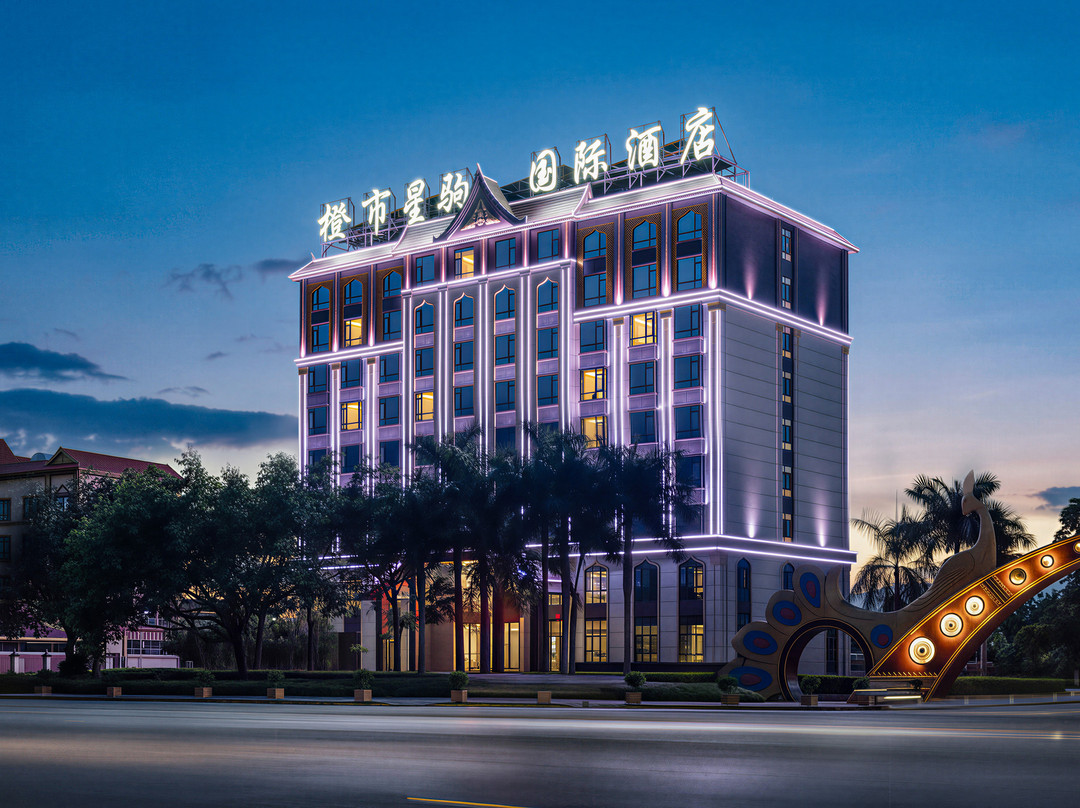 橙市星驹国际酒店(机场店)