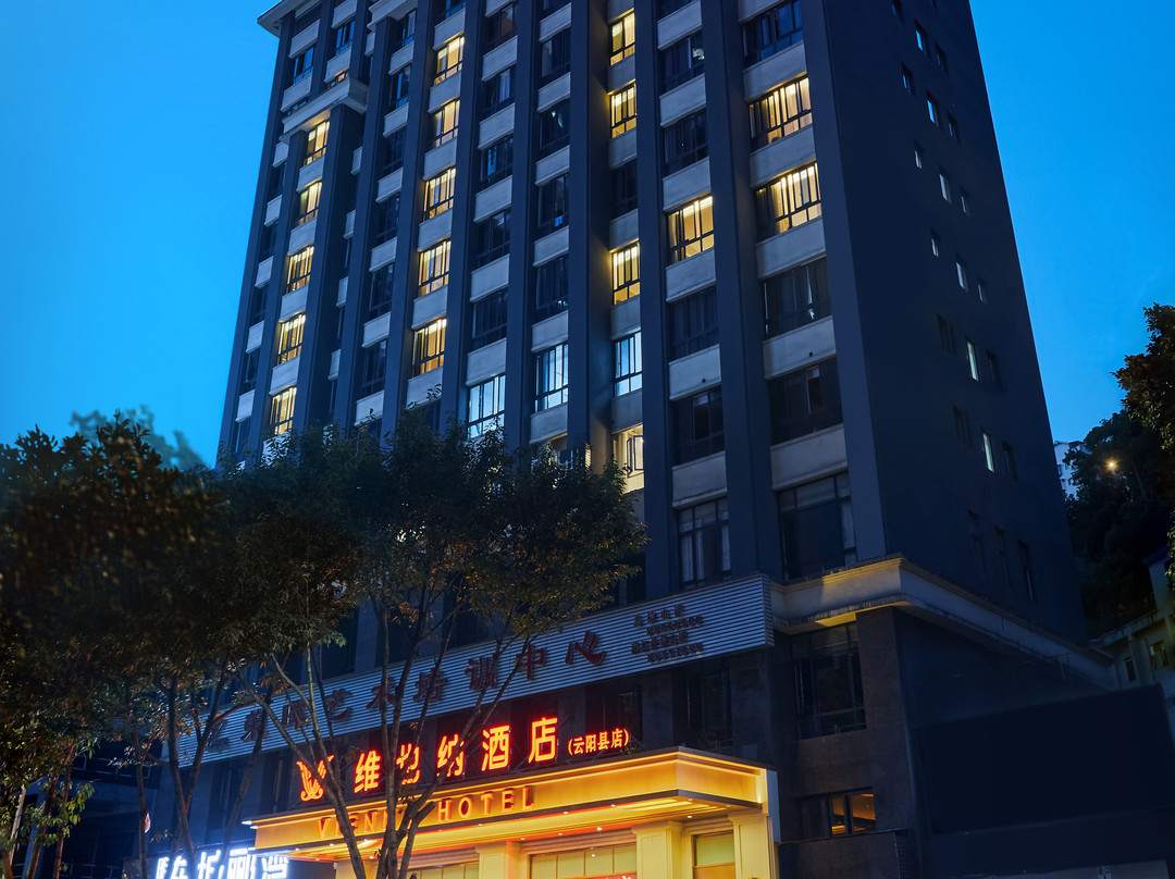 维也纳酒店（重庆云阳滨江公园城中城广场店）