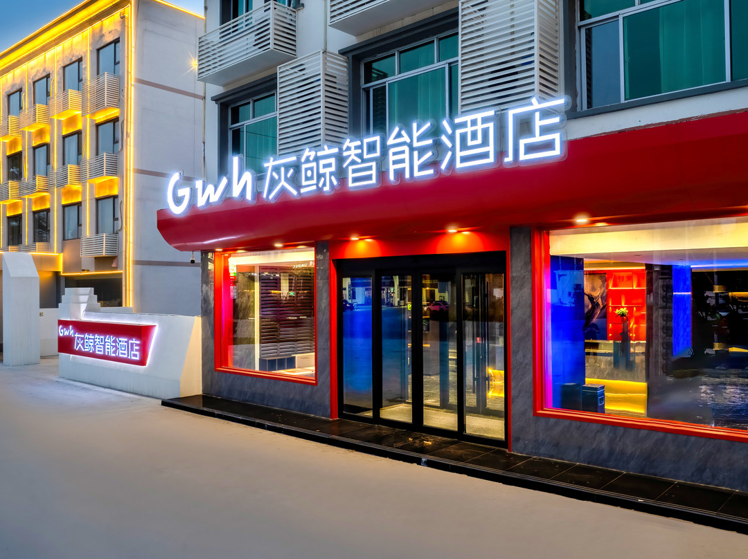 灰鲸智能酒店（雄安新区安新白洋淀旅游码头店）