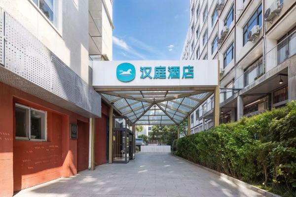 汉庭酒店(北京长虹桥团结湖地铁站店)-官方