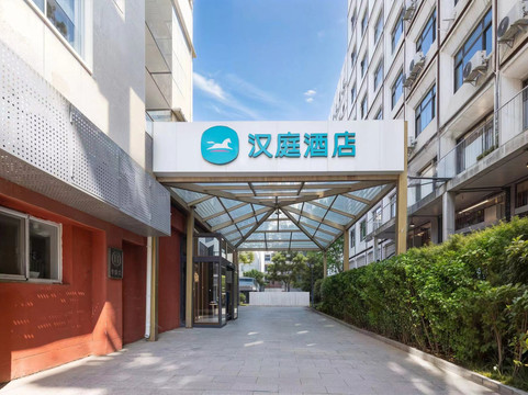 汉庭酒店(北京长虹桥团结湖地铁站店)主图