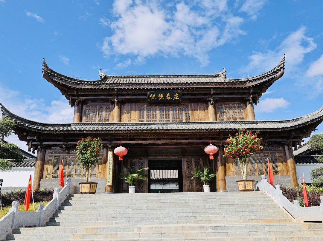 悦恒泰庄酒店