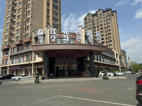 临江花园酒店