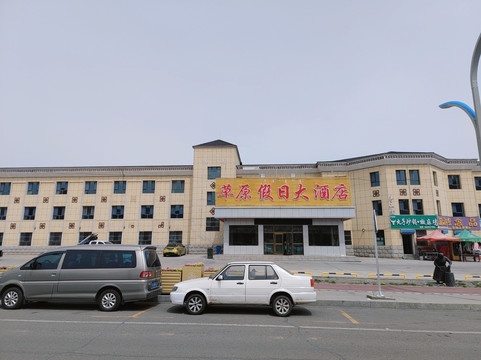 巴音布鲁克草原假日大酒店