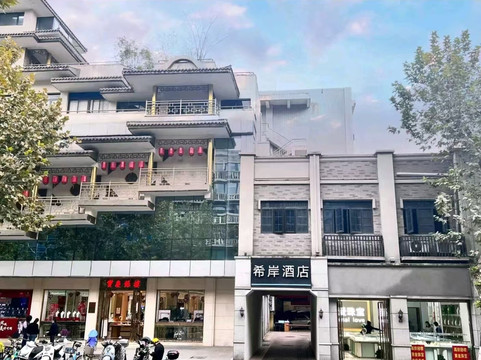 希岸酒店（南京新街口总统府店）主图