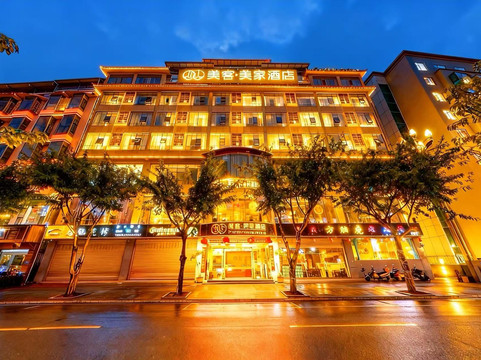 美客美家酒店(汉源滨湖路店)