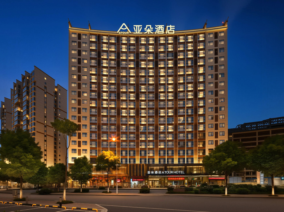 张家界永定区天门山索道站亚朵酒店
