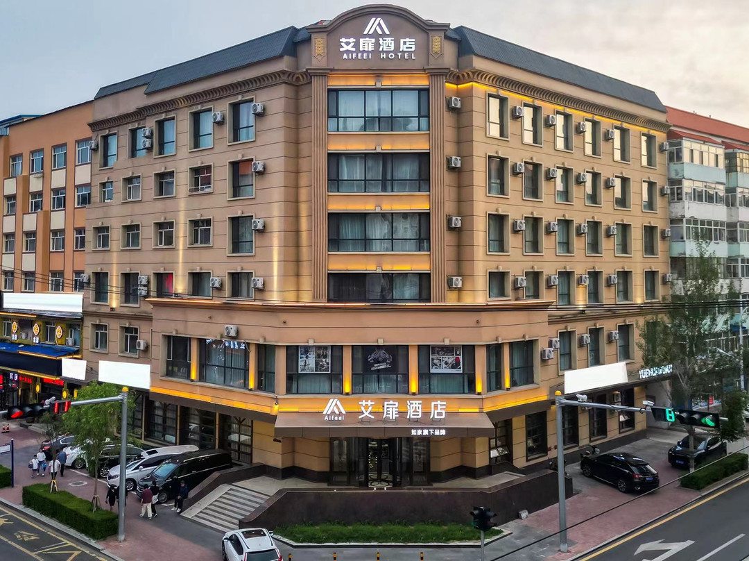 如家艾扉酒店(黑河中央大街步行街店)