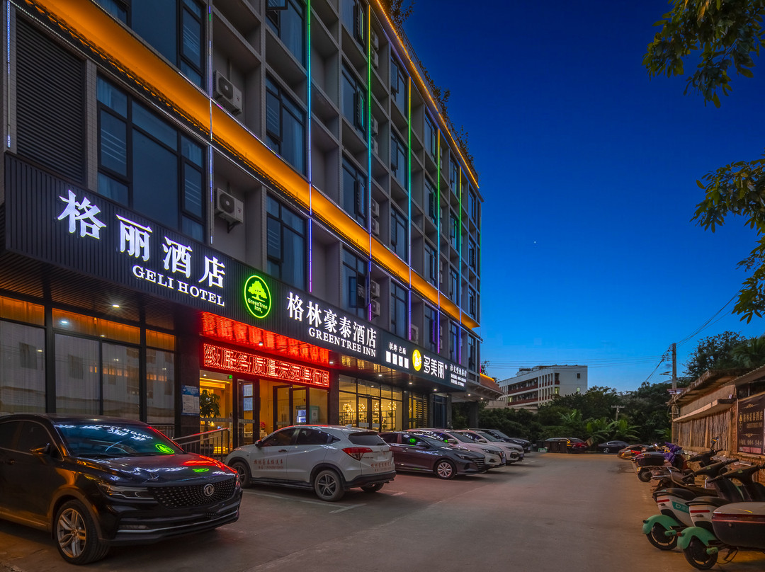 格丽酒店（白沙文化公园店）