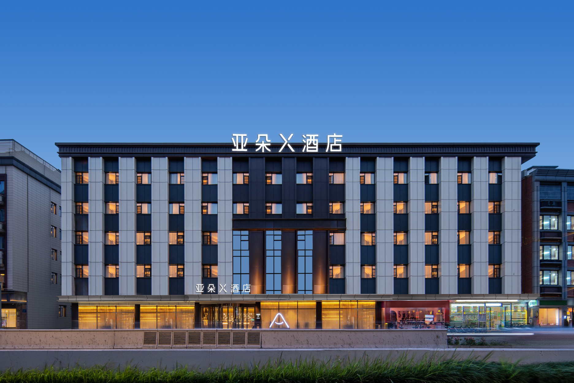 成都大悦城武侯大道地铁站亚朵X酒店-官方