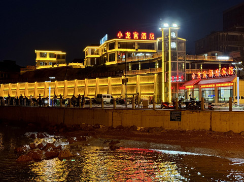 小龙宫宾馆