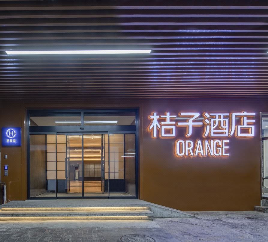 Orange Hotel (Beijing Zhongguancun Tsinghua University)