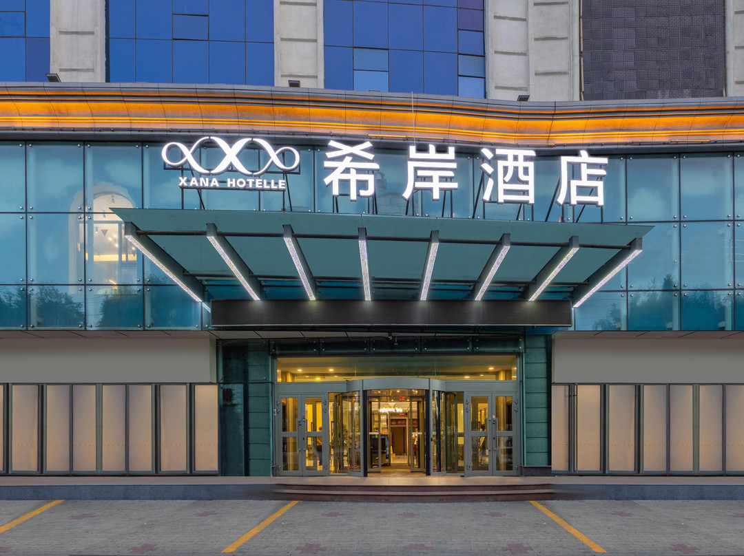 希岸酒店(伊宁飞机场路六星街店)