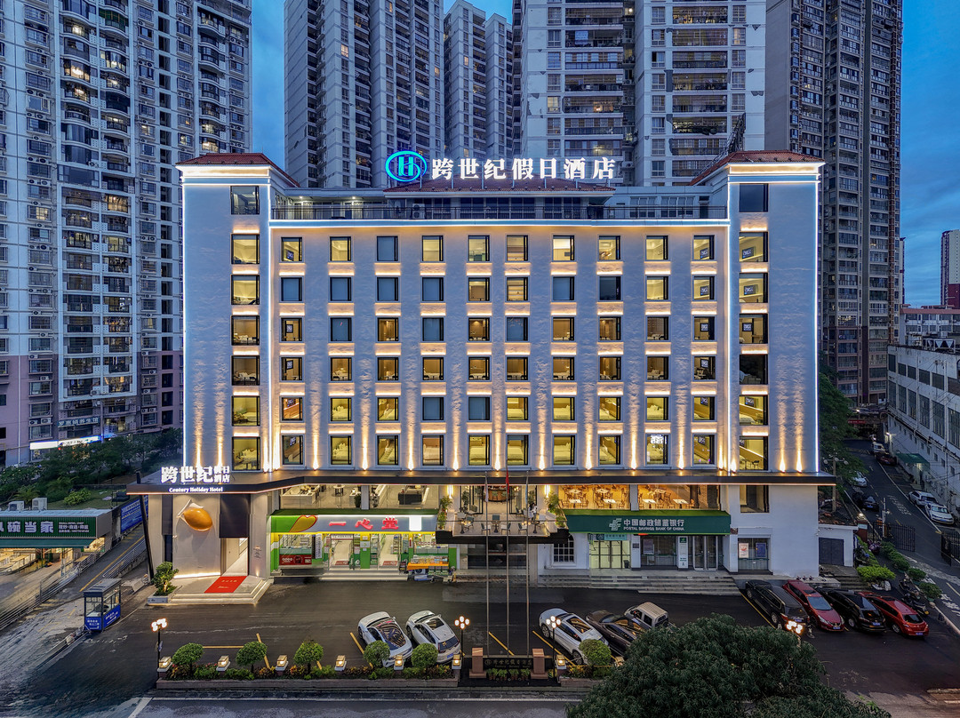 跨世纪假日酒店