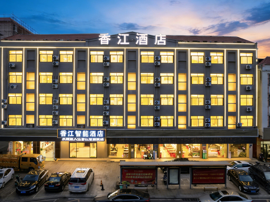 香江智能酒店(乐东商业步行街店)