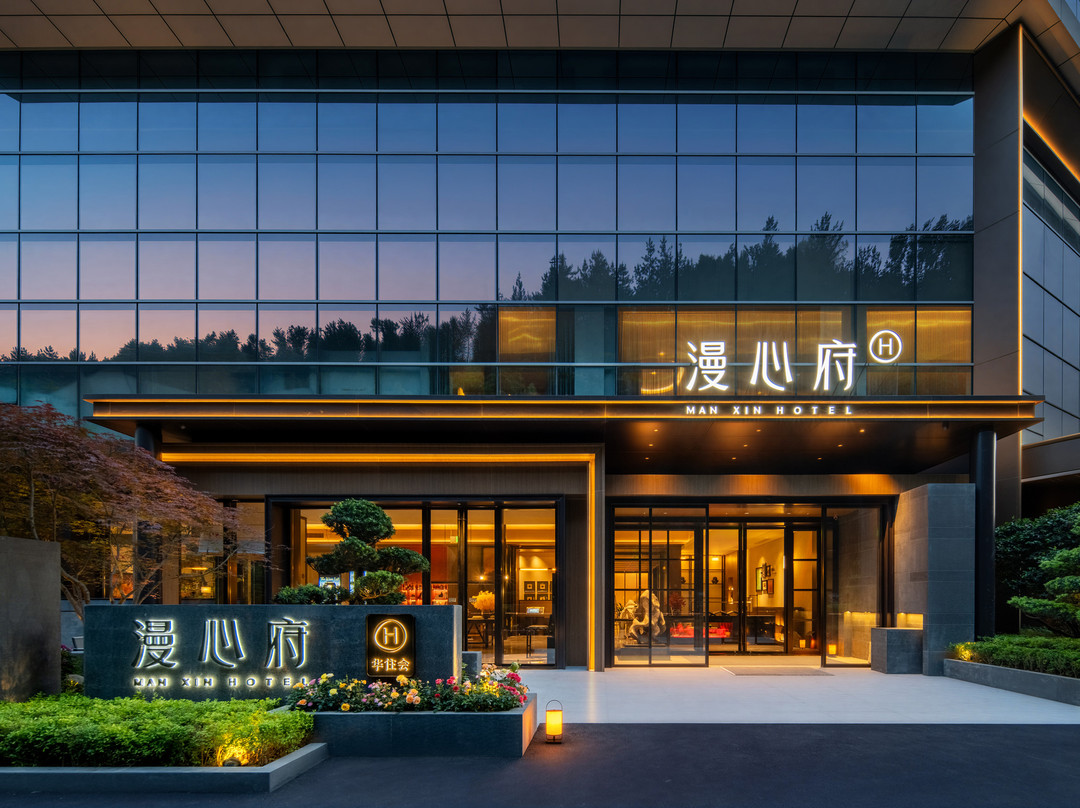 十堰百强漫心府