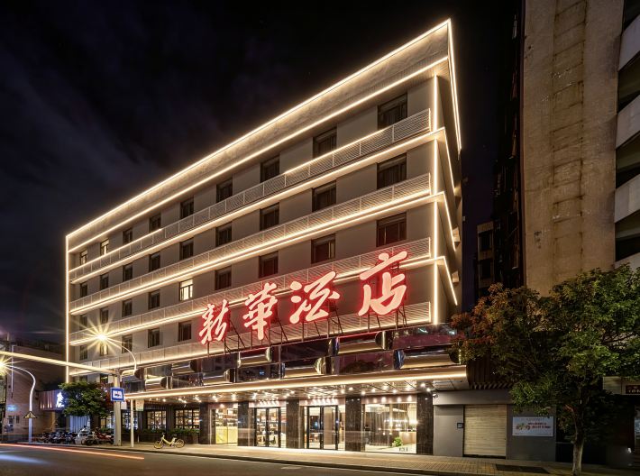 汕头新华酒店(小公园店)-官方