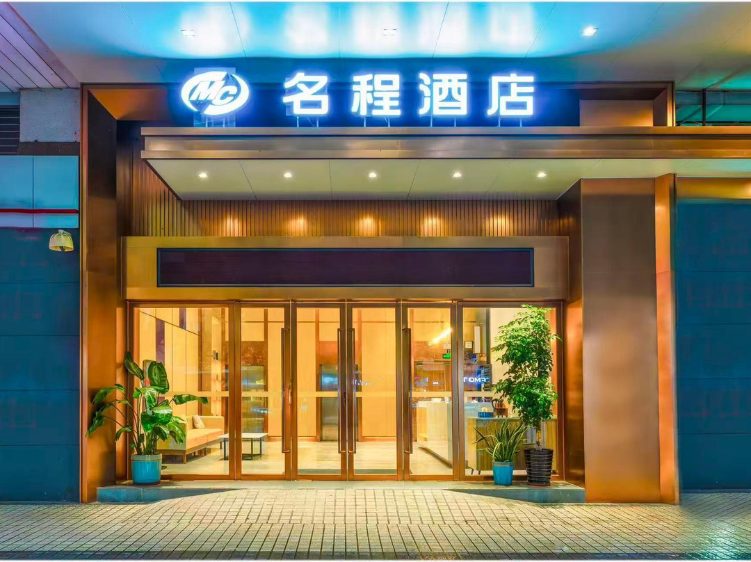 艺龙酒店（肇庆七星岩景区店）