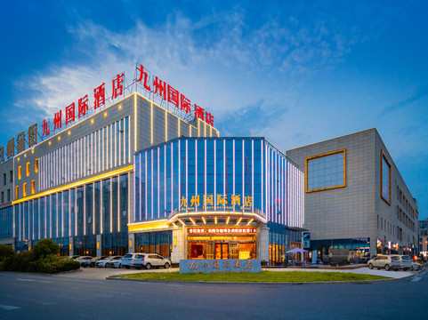 和县九州国际酒店
