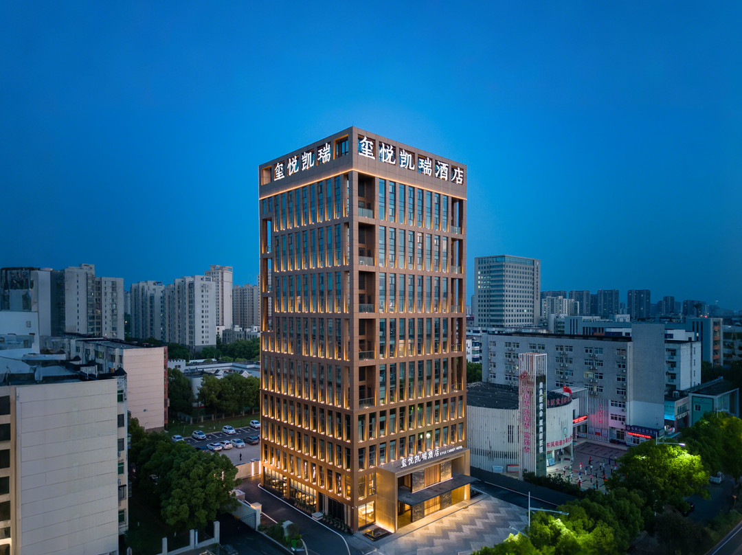襄阳玺悦凯瑞酒店（襄阳二汽悦活荟店）