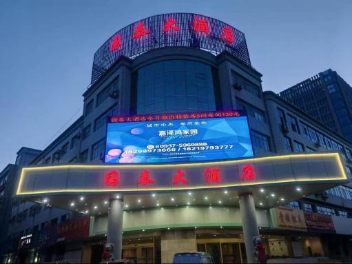 嘉峪关国泰大酒店-官方