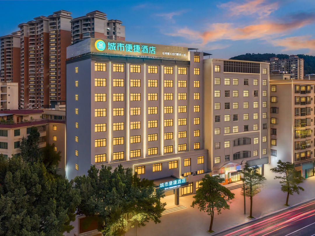 城市便捷酒店(肇庆德庆店)