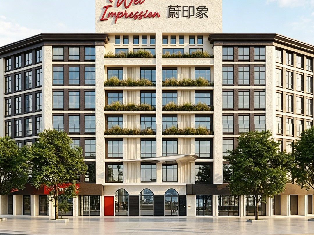 蔚印象设计师酒店(国际商贸城店)