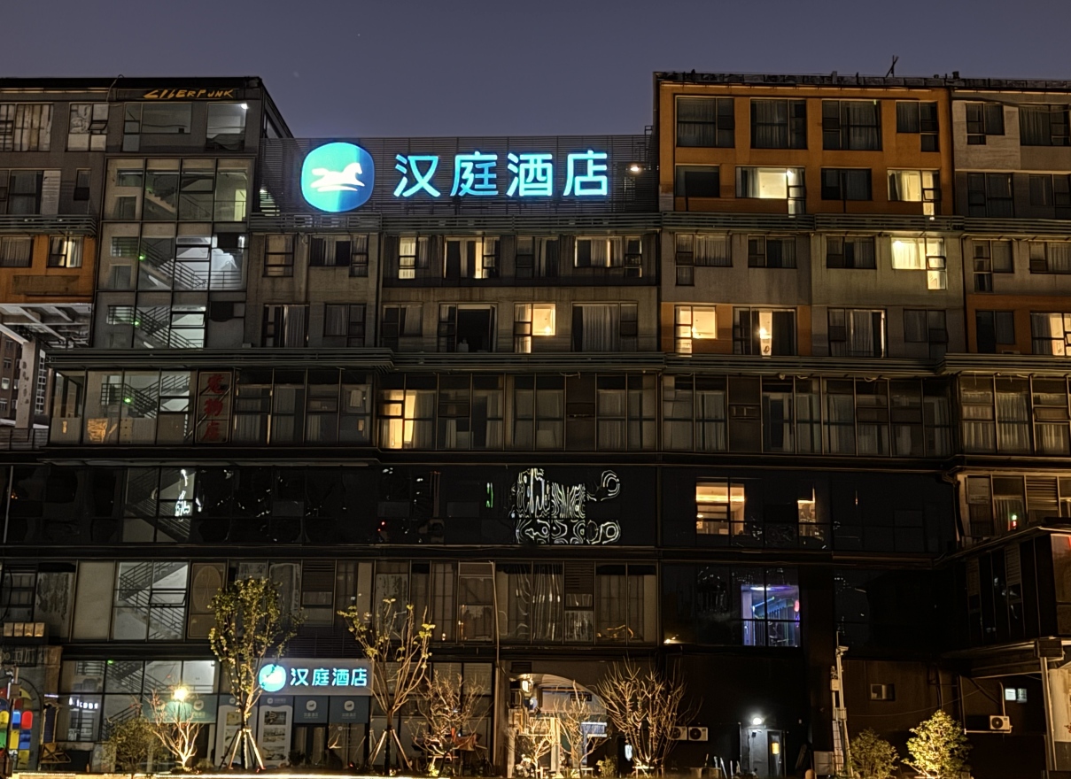 汉庭酒店(无锡火车站南广场店)-官方