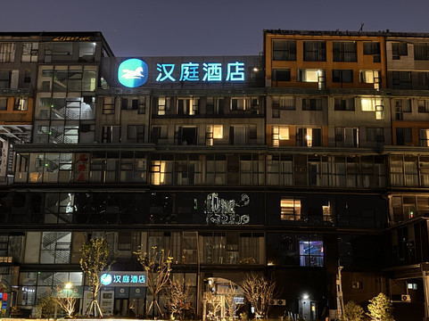 汉庭酒店(无锡火车站南广场店)主图