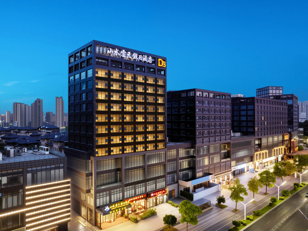 山水云天假日酒店(铜陵北斗星城市政府店）