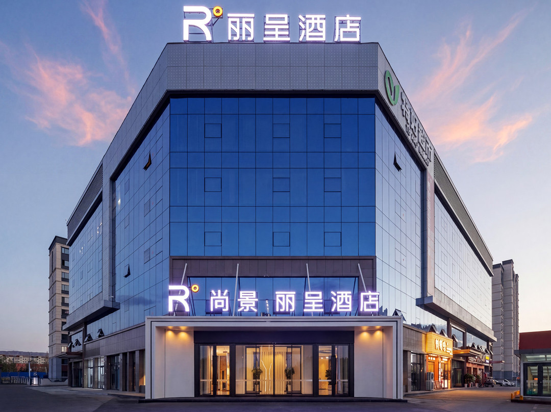 石河子会展中心尚景丽呈酒店