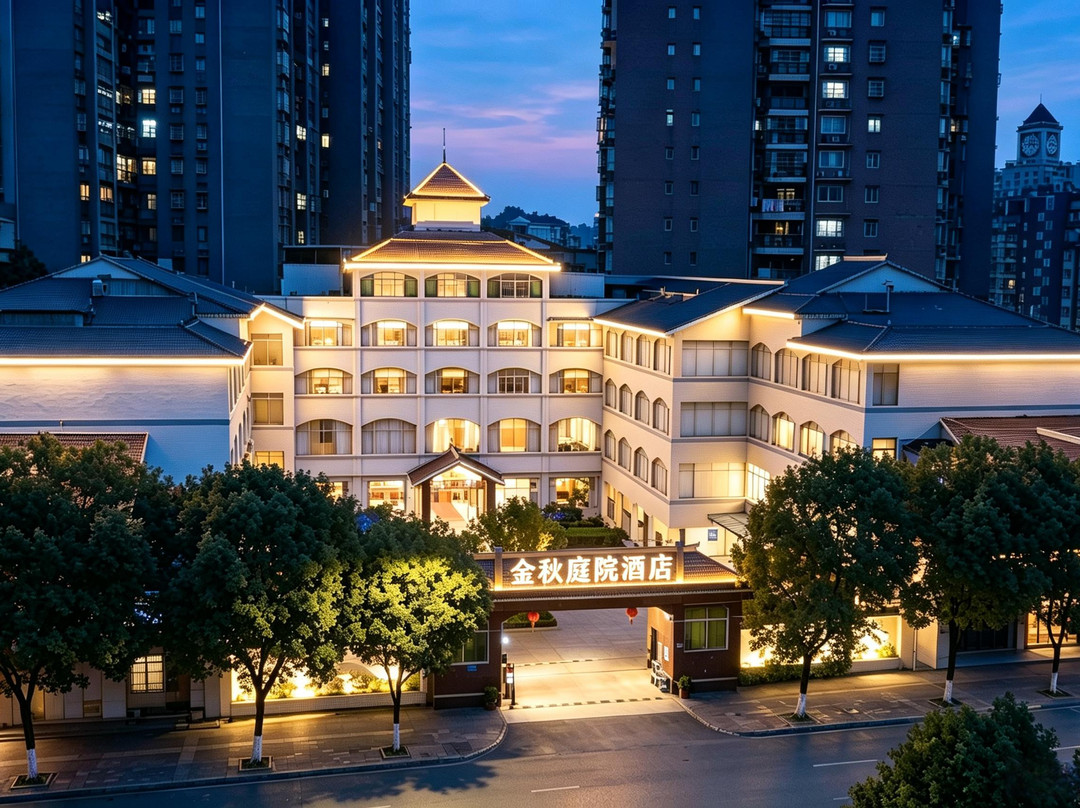 金秋庭院智能酒店(邵武汽车站店)